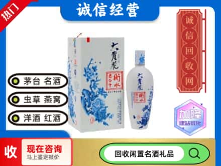 回收价格:吕梁回收衡水老白干