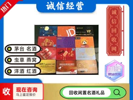 吕梁回收购物卡