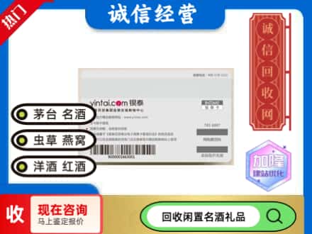 吕梁回收银泰购物卡