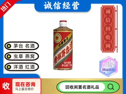 吕梁回收地方国营茅台酒